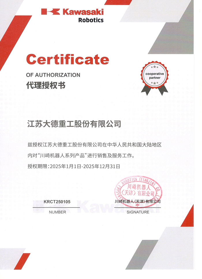 Certificat de proxy Kawasaki 2025