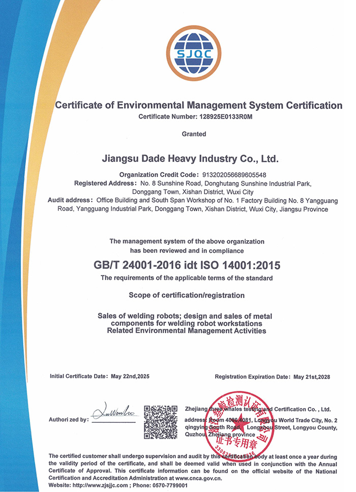 Certificat EMS